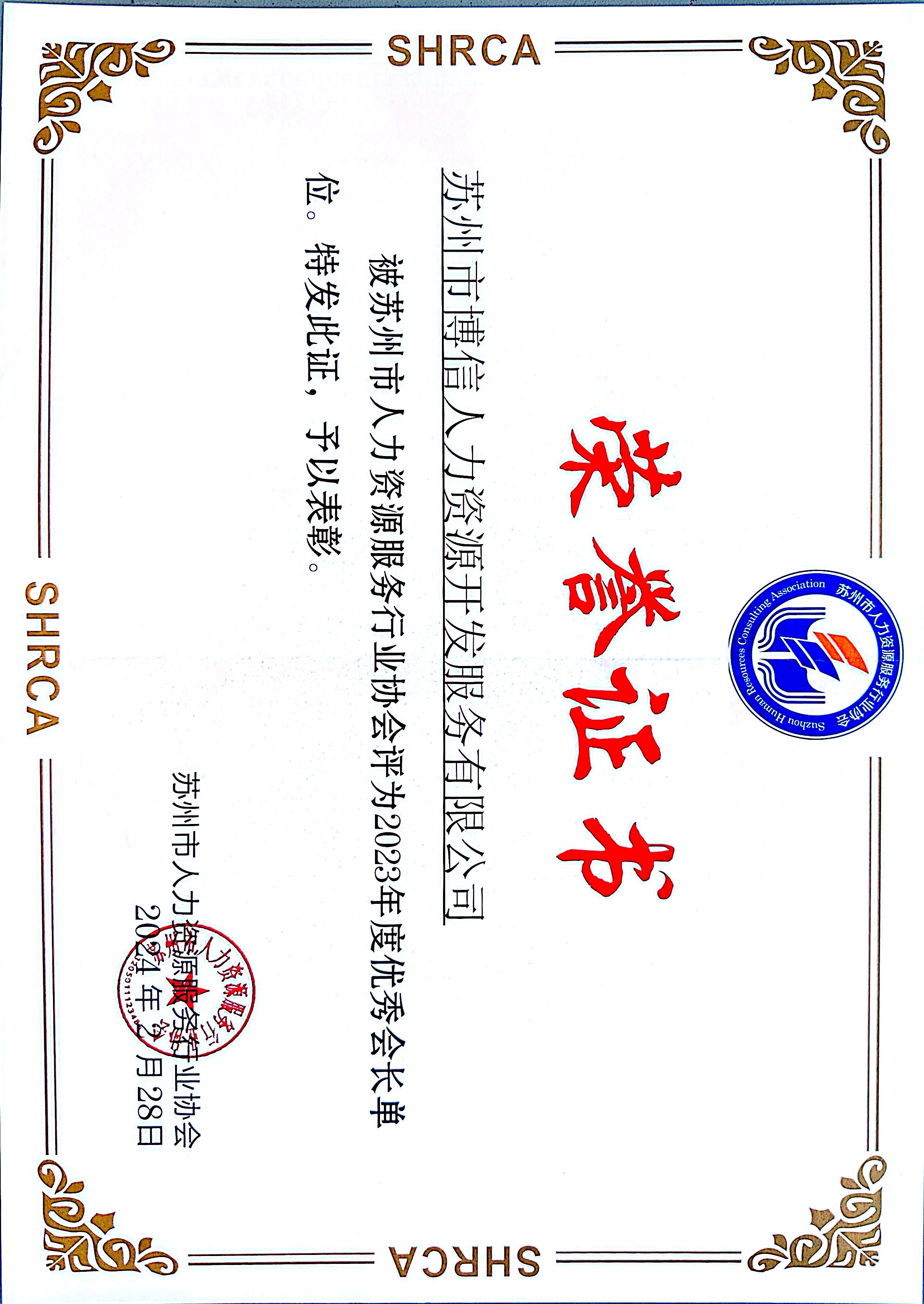 杰出人物